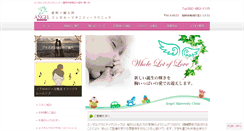Desktop Screenshot of angel-maternity.com